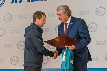 Спикер ЗС Сергей Грачев наградил лучших сварщиков